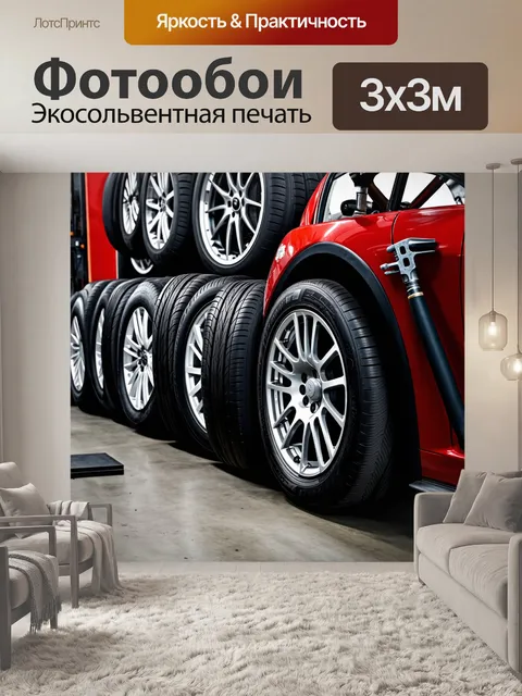 Фотообои заполненный автосервис с множеством различных моделей шин и инструментов, создающих впечатление активности