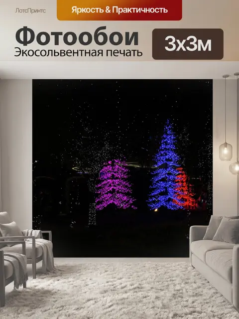 Фотообои Рождественские огни