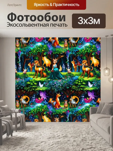 Фотообои паттерн, с изображением волшебного леса, заполненного мифическими существами и яркими цветами, каждый…