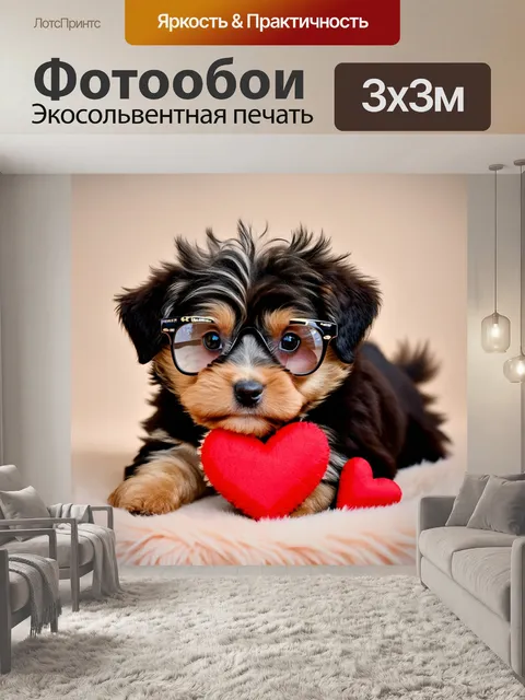 Фотообои Милый щенок с пушистой шерстью черного и коричневого оттенков лежит на мягком фоне