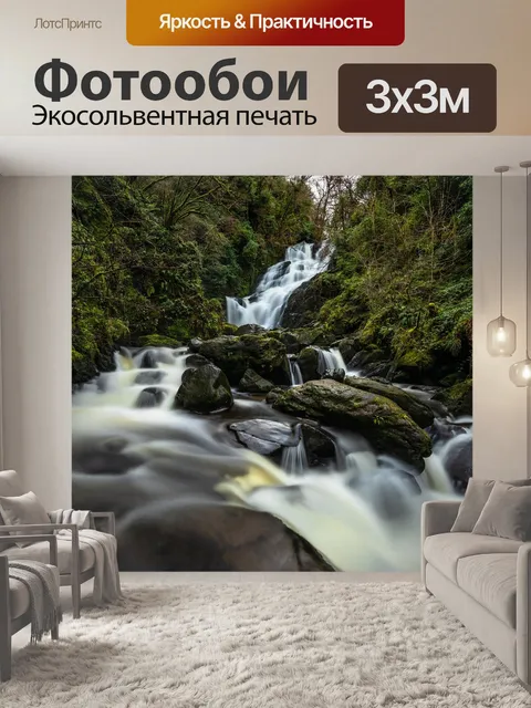 Фотообои Водопады