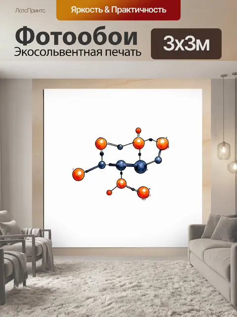 Фотообои воплотите молекулу сульфида фосфора в виде красивого научного иллюстрации в стиле акварели