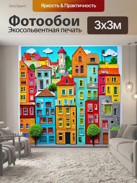Фотообои энерги­чный городской пейзаж вены