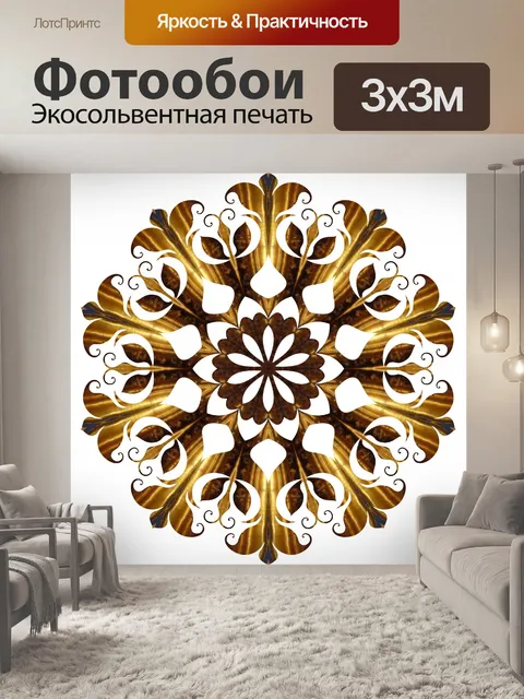 Фотообои Тигровый глаз