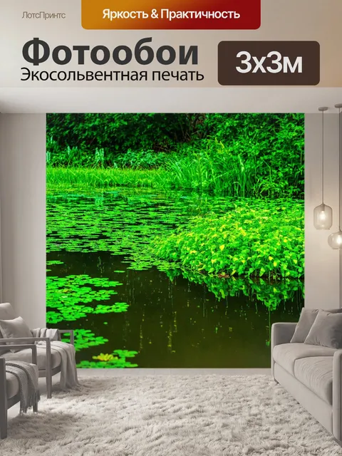 Фотообои зеленые в стиле люминизм, сказочные водоемы с зеркальной поверхностью и светящейся растительностью