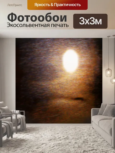 Фотообои абстракция в стиле боке, комбинирование светлых и темных тонов, создающее впечатление глубины