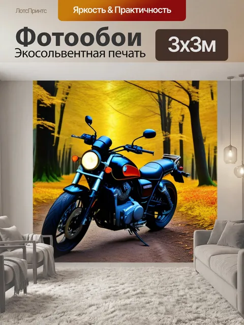 Фотообои мотоцикл на фоне леса в осенних цветах