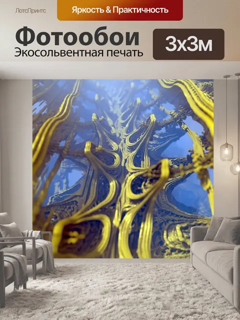 Фотообои золотое строительство
