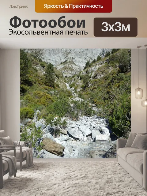 Фотообои Гора