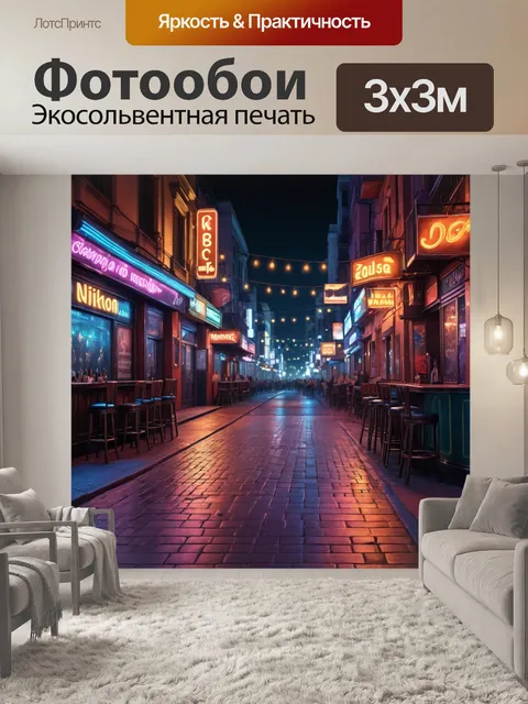 Фотообои город в стиле гиперреализм, клубы и бары на улице, жизнь ночью и музыкальное настроение