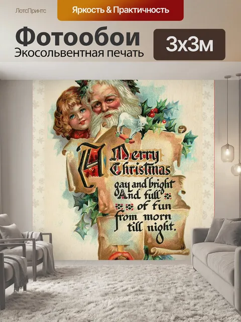 Фотообои Рождественская винтажная художественная