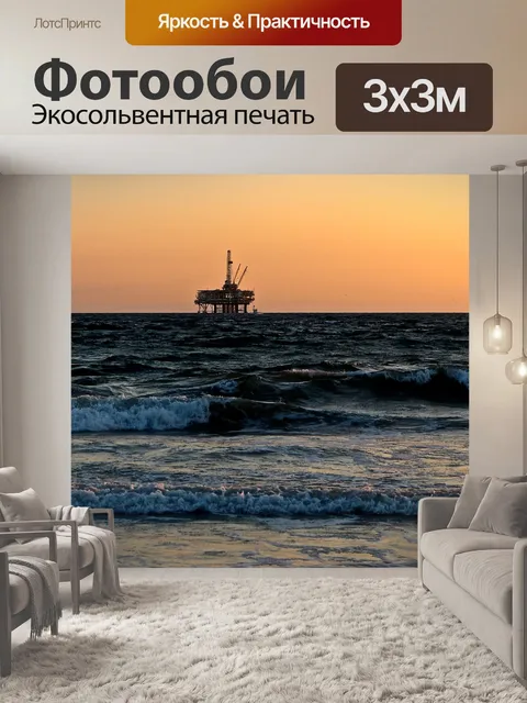 Фотообои Нефтяной вышке
