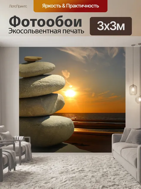 Фотообои Фэн шуй