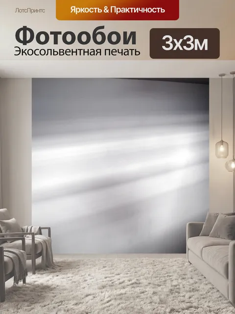 Фотообои Серый Белый Черный Оттенки