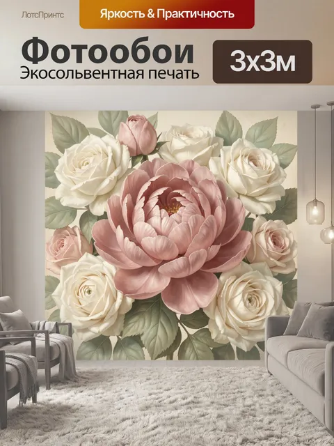 Фотообои Пионы и розы в пастельных тонах