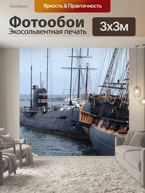 Фотообои Сан диего