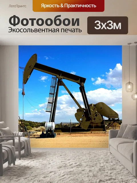 Фотообои Нефтеперерабатывающий завод