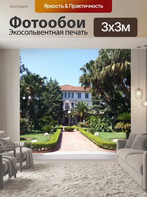 Фотообои Дерево