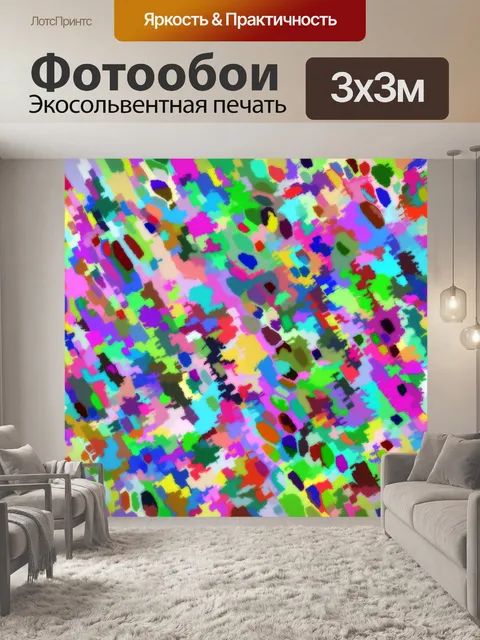 Фотообои абстрактный узор