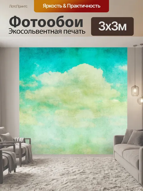 Фотообои Облачность Vintage Painting