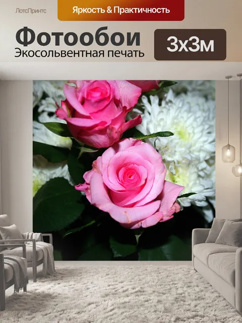 Фотообои Розовая роза в букете