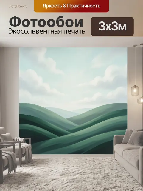 Фотообои Мягкие зеленые холмы под облаками