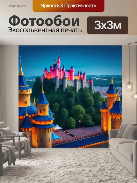 Фотообои замок с башнями, принцесса наблюдает за фестивалем