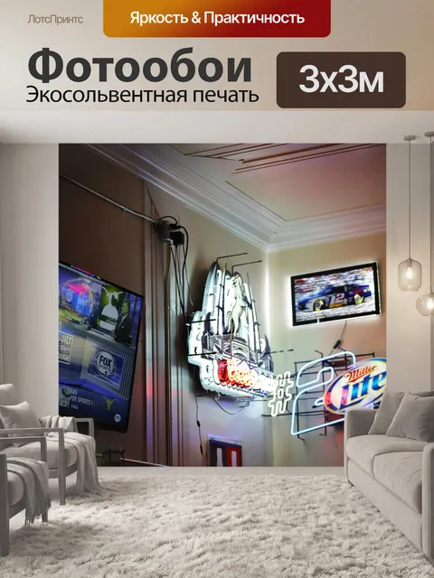 Фотообои Интерьер