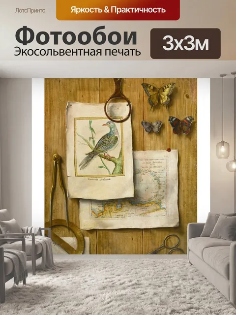 Фотообои Винтажные художественные иллюстрации