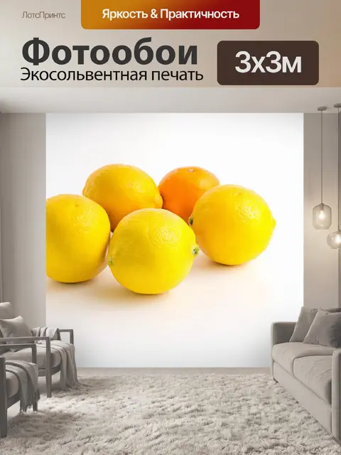 Фотообои яркий желтый натюрморт с лимонами и мандаринами на белом фоне