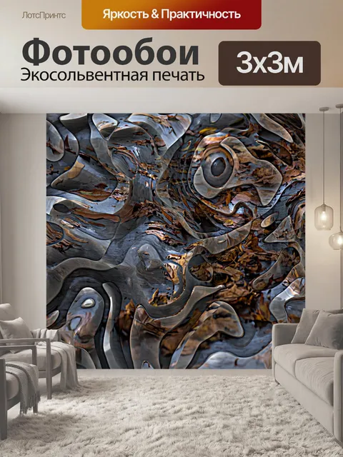 Фотообои Абстрактный фон из металла