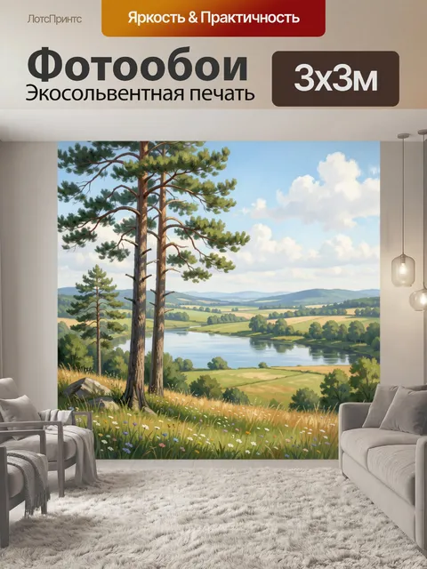 Фотообои Летний пейзаж с соснами и рекой