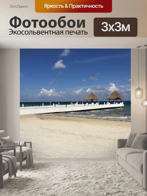 Фотообои Мексика