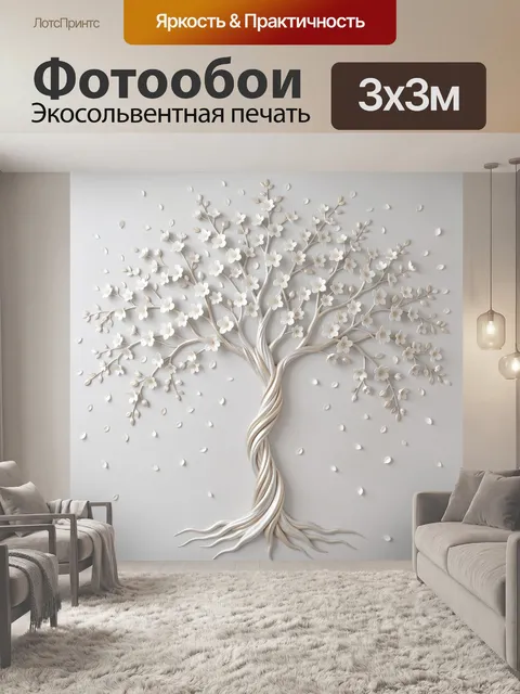 Фотообои Белое цветущее дерево барельеф