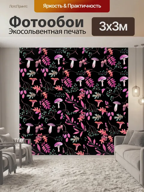 Фотообои Осенний узор фона