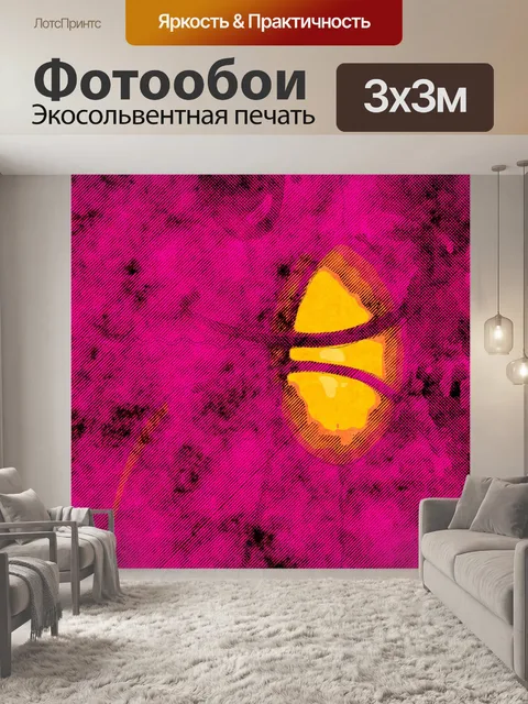 Фотообои Абстрактное золотое яйцо