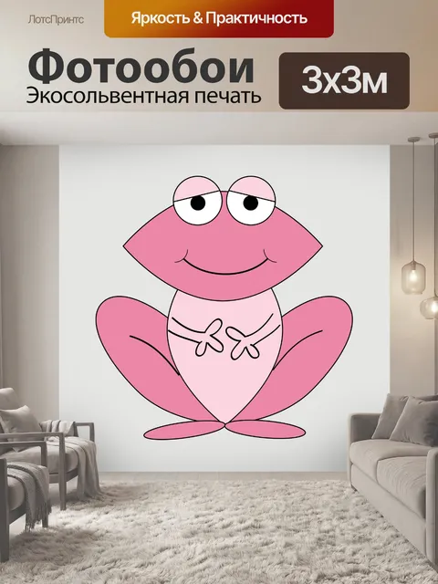 Фотообои лягушка мультфильм картинки