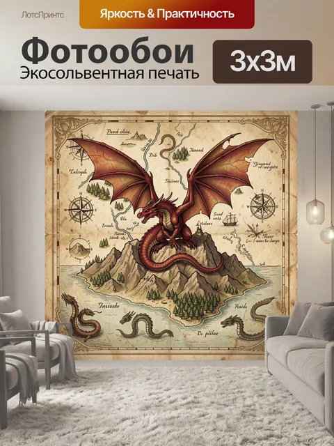 Фотообои Красный дракон на старинной карте