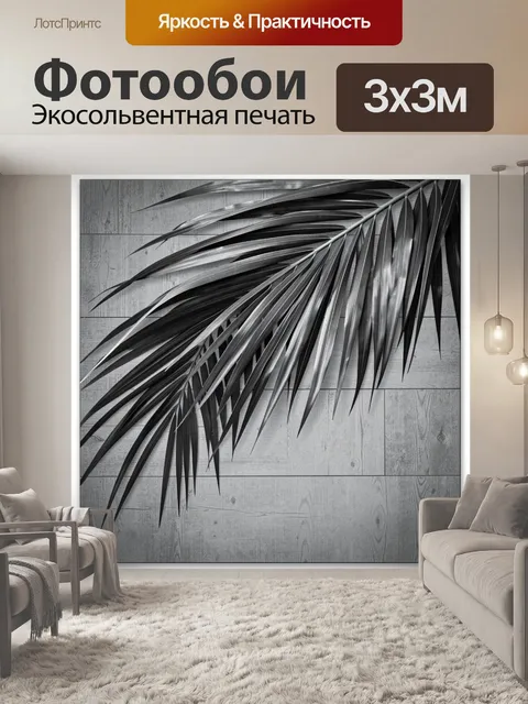 Фотообои Тропические листья на сером фоне