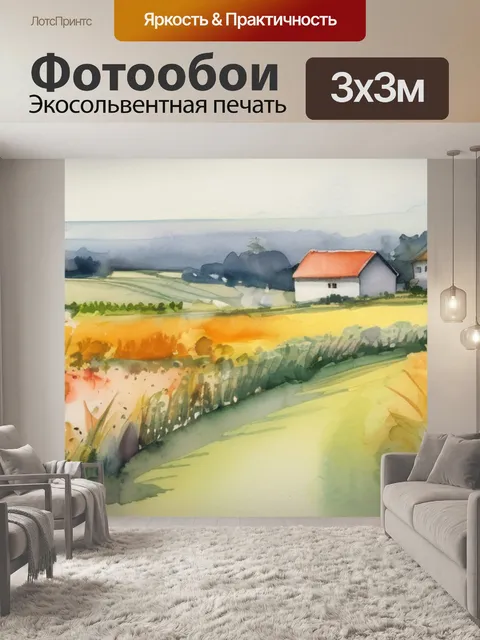 Фотообои поля и детей