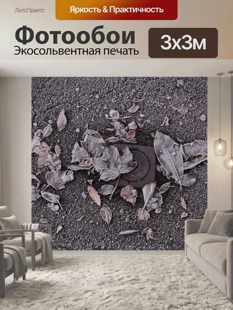Фотообои Зима
