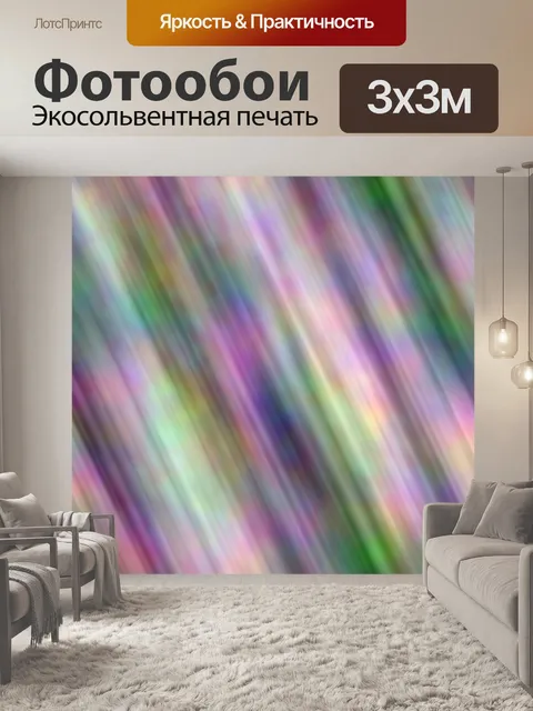 Фотообои Градиент с текстурой ресинтеза