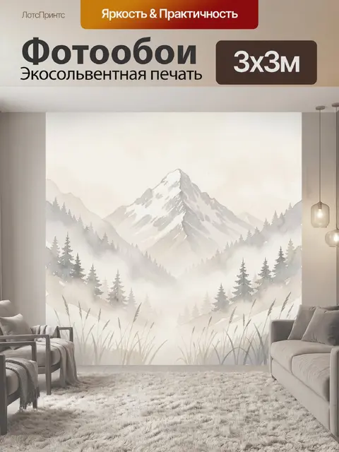 Фотообои Заснеженные горы и еловый лес