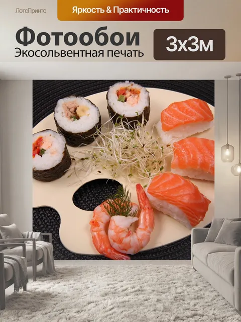 Фотообои Еда