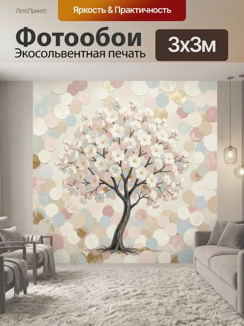 Фотообои Цветущее дерево на пастельном фоне