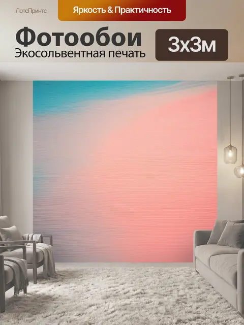 Фотообои абстракция в художественном стиле