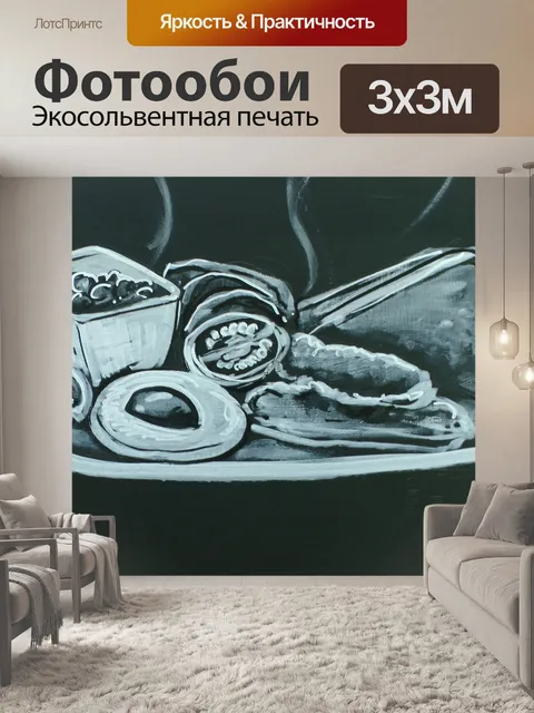Фотообои Намечаются Blackboard еды