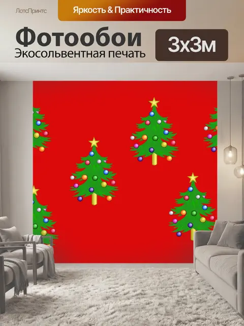 Фотообои Рождественские елки