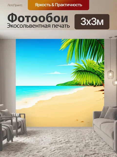 Фотообои природа в стиле флэт с тропическим пляжем и пальмами на солнце