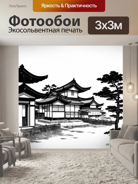 Фотообои абстракция в стиле японская тушь
